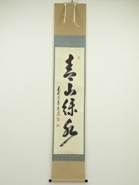 JAPANESE HANGING SCROLL / HAND PAINTED / CALLIGRAPHY
